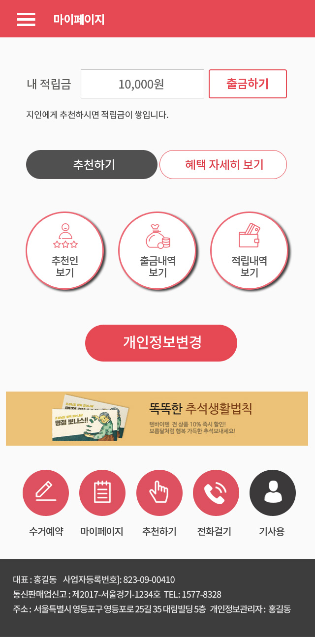 알쥬모바일
