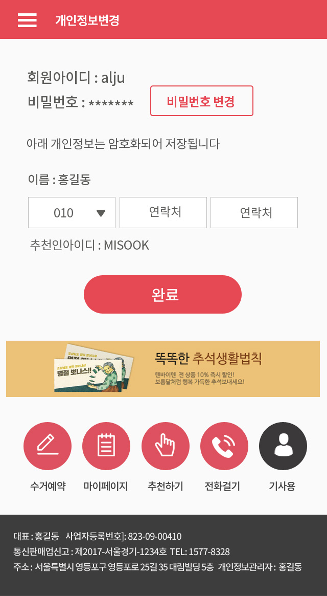 알쥬모바일